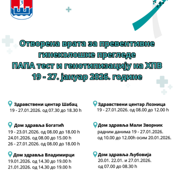 Отворена врата за вакцинацију деце и младих (2)